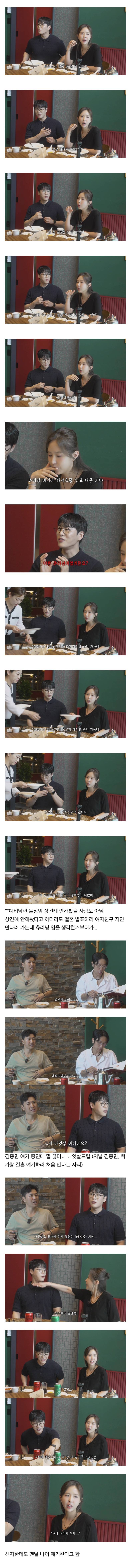 신지 유튜브에서 가장 충격적이었다는 부분..JPG | 인스티즈