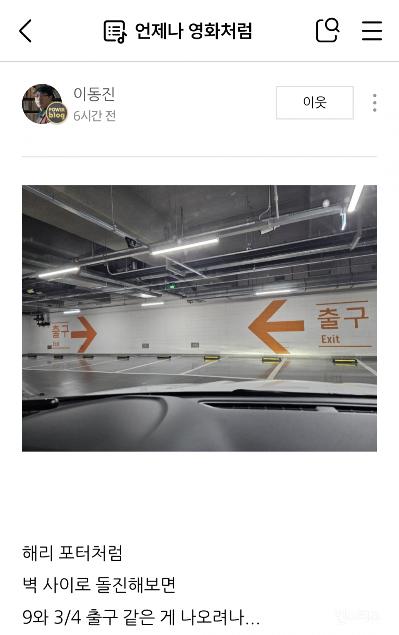 영화평론가 이동진 근황 | 인스티즈