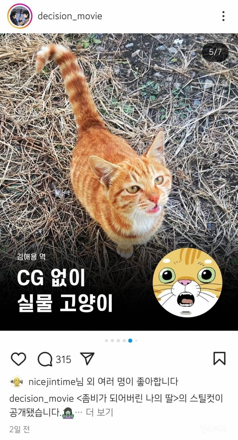 대체 어떻게 실사화로 살릴지 궁금한 웹툰 캐릭터.JPG | 인스티즈