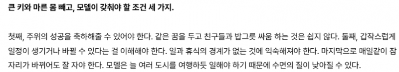 해외에서 슈퍼루키로 인정 받은 남자 모델 | 인스티즈