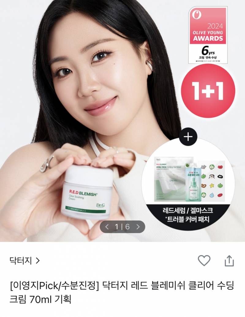 [잡담] 피부 장벽 무너진 상태인데 이중에서 뭐살까((올영))🙏🏻🙏🏻 | 인스티즈