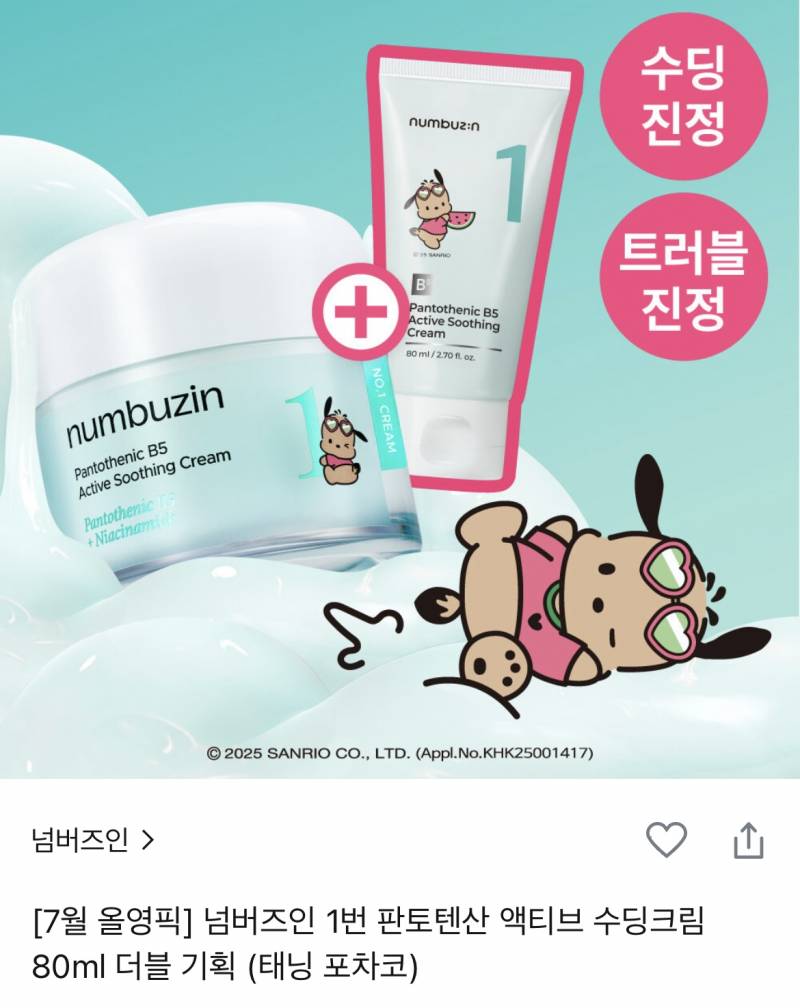 [잡담] 피부 장벽 무너진 상태인데 이중에서 뭐살까((올영))🙏🏻🙏🏻 | 인스티즈