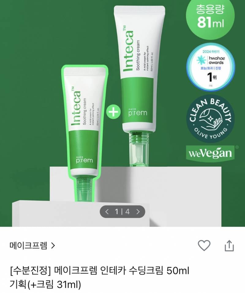 [잡담] 피부 장벽 무너진 상태인데 이중에서 뭐살까((올영))🙏🏻🙏🏻 | 인스티즈