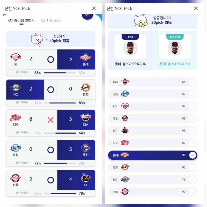 [잡담] 아나 쏠픽 우리만 틀림 | 인스티즈