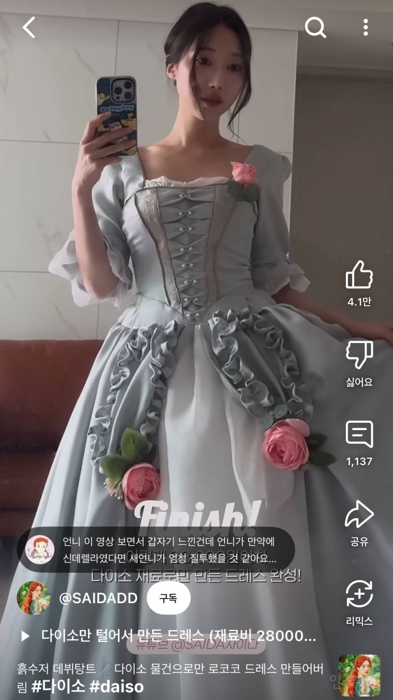 다이소 재료 28000원어치 재료로 만든 드레스 | 인스티즈