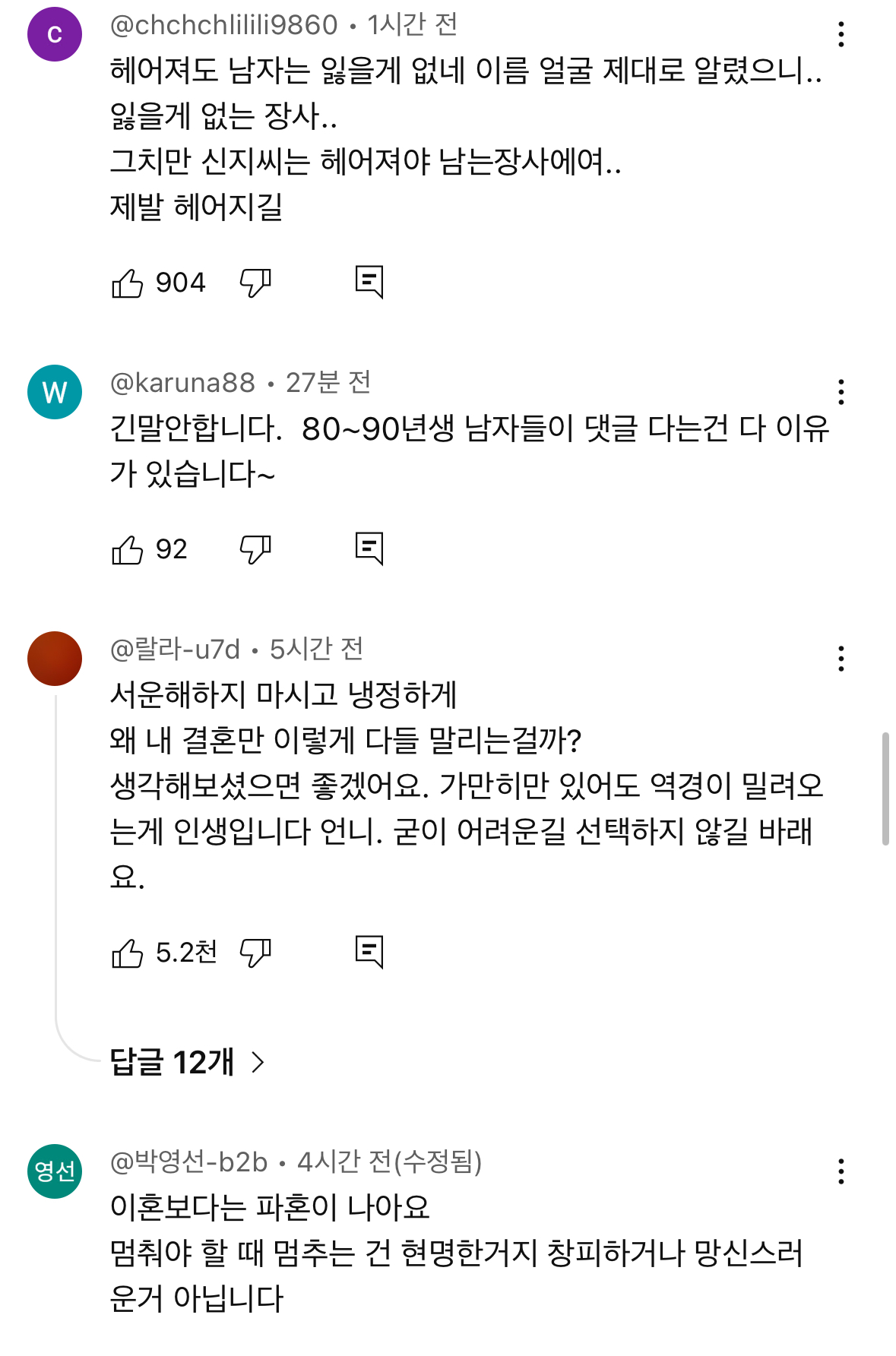 [정보/소식] 신지 유튜브 댓글 상황 | 인스티즈