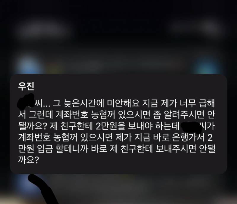 [잡담] 그럼 지가 그냥 친구한테 보내면 되는거 아님? | 인스티즈