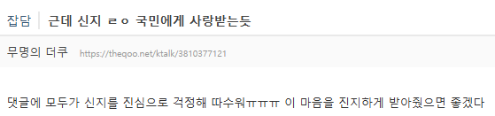 현재 신지 관련해서 많이 나오고 있는 말...jpg | 인스티즈