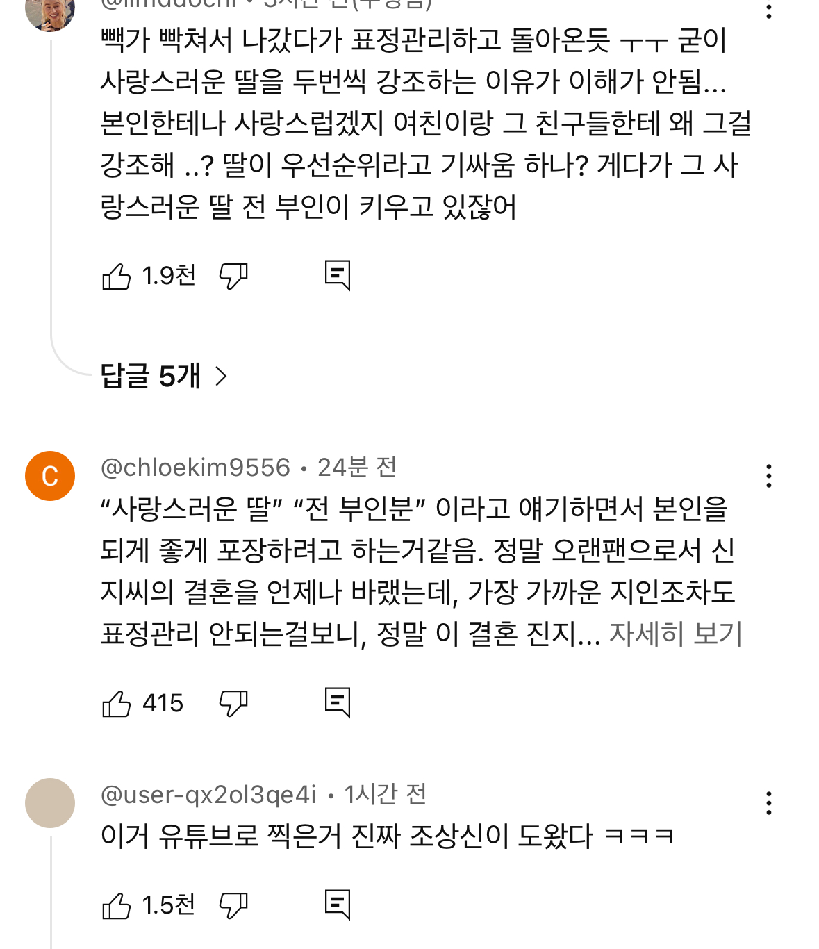 [정보/소식] 신지 유튜브 댓글 상황 | 인스티즈
