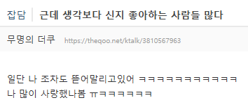 현재 신지 관련해서 많이 나오고 있는 말...jpg | 인스티즈