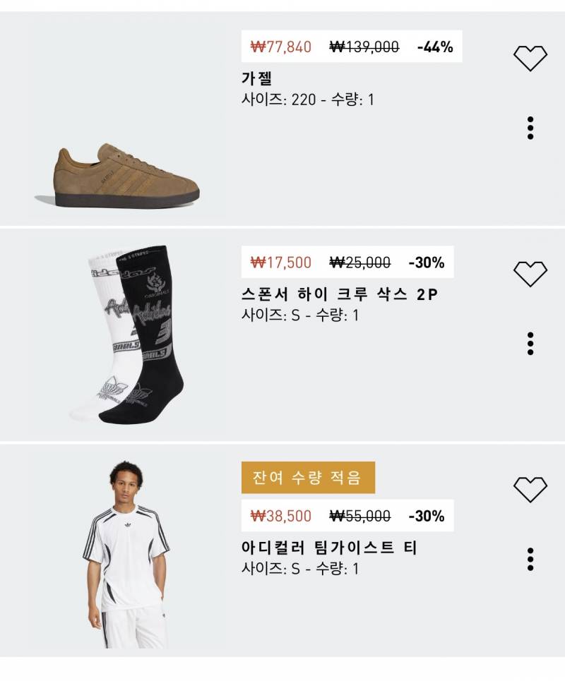 [잡담] 아디다스 완전 세일해서 이거 다 12만원에 삼!! | 인스티즈