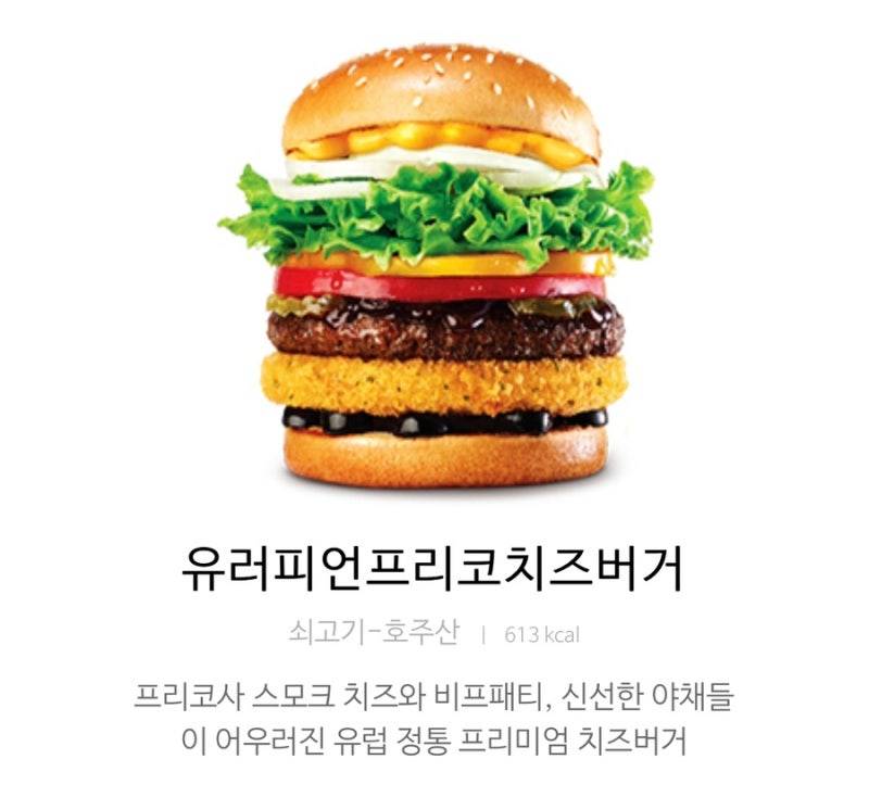 [잡담] 그리워하는사람이 많다는 롯데리아 버거 | 인스티즈