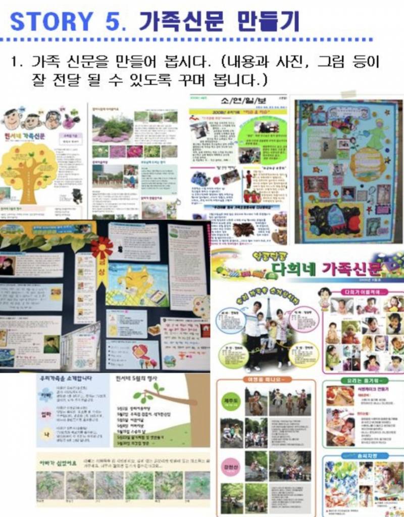 [잡담] 가족들 귀찮은 옛날 초딩 숙제래 | 인스티즈