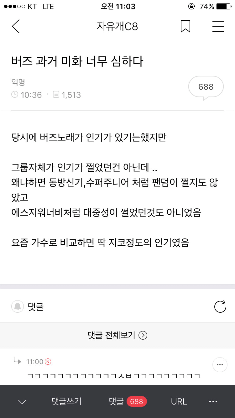 결혼과 관계없이 "신지 유명한지 몰랐어"를 본 8090년대생들의 기분 | 인스티즈