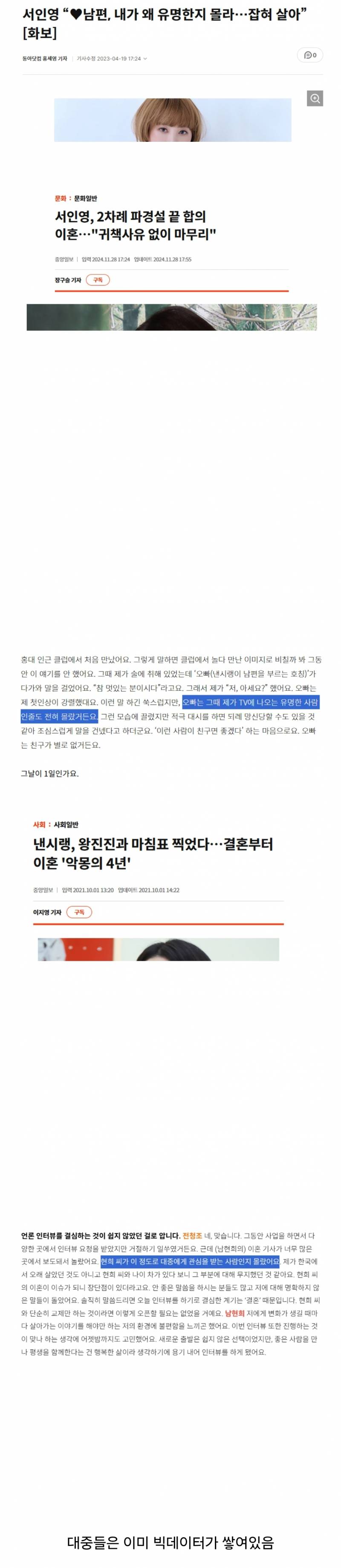 "신지가 유명한 줄 몰랐다"라는 말에 발작하는 이유 | 인스티즈