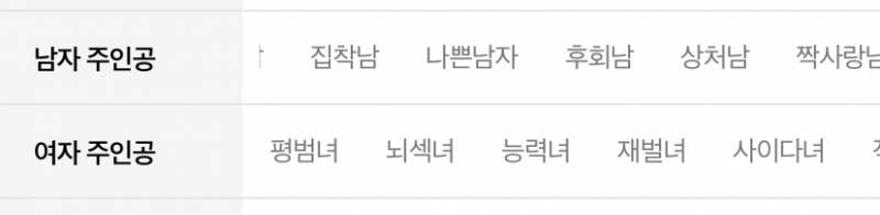 [잡담] 이성애에서는 집착남 광남 따로 부르나? | 인스티즈