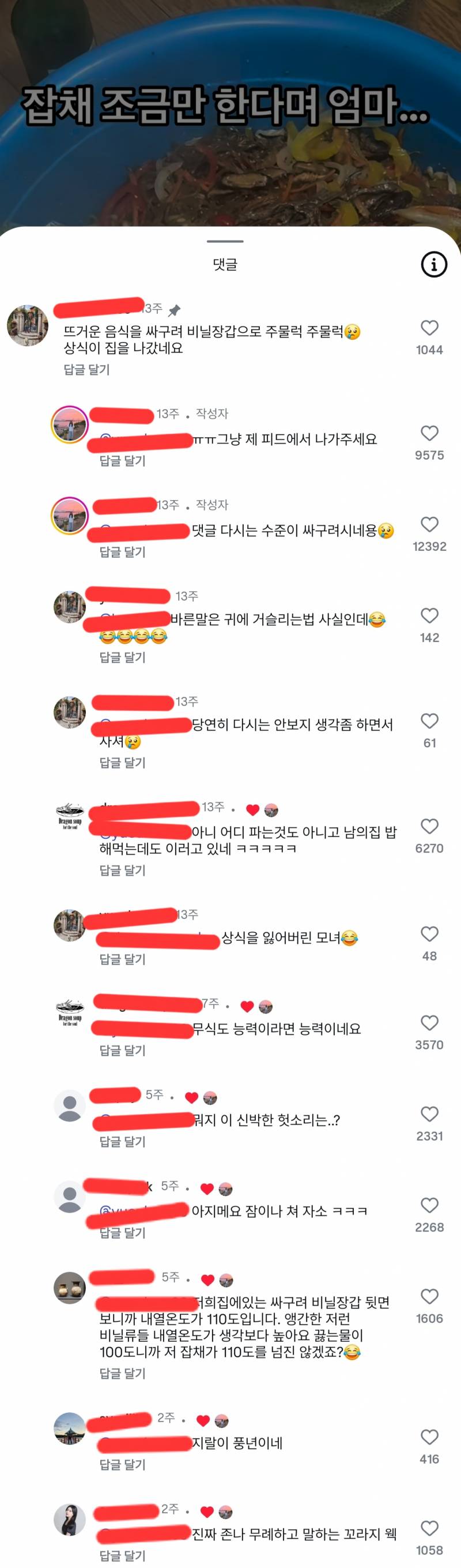 [잡담] 요즘 릴스보면 진심 스트레스받아 | 인스티즈