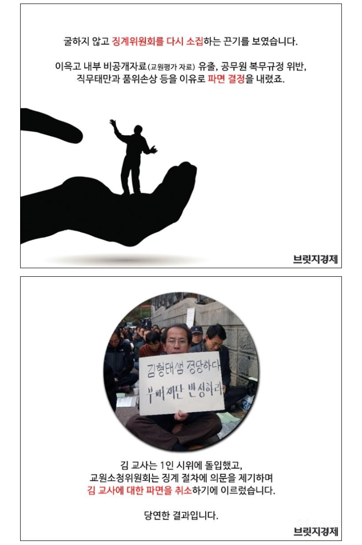 학교 비리 고발 하다 짤린 교사 | 인스티즈