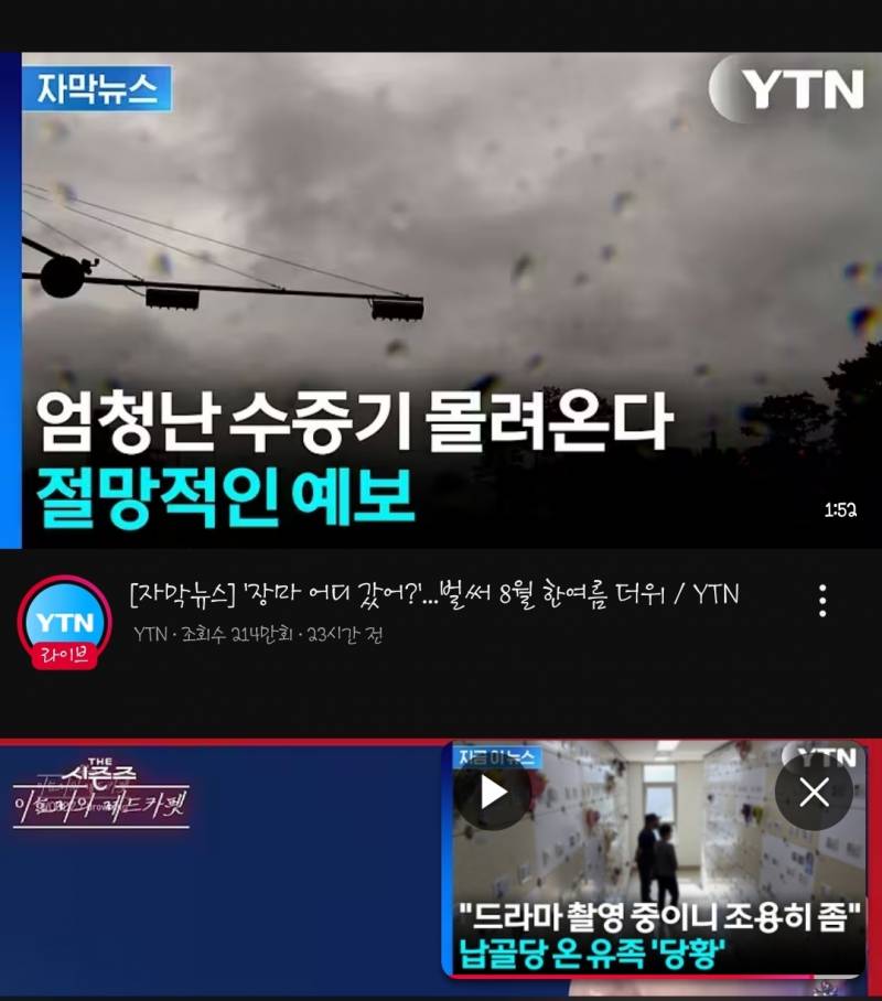 [잡담] 여기서 더 습해질 거래 | 인스티즈