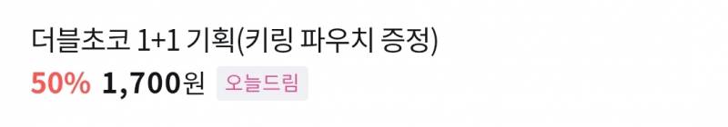[잡담] 뭐시라고 쿠키를 사면 쿠로미키링파우치를 증정한다구!! | 인스티즈