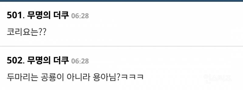 쥬라기월드 내한행사에 공룡도 아닌 애가 소속사 푸쉬로 들어와서 논란 | 인스티즈