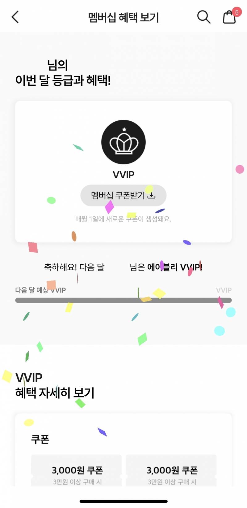 [잡담] 나 에이블리 ㄹㅇ 많이 쓰네 | 인스티즈