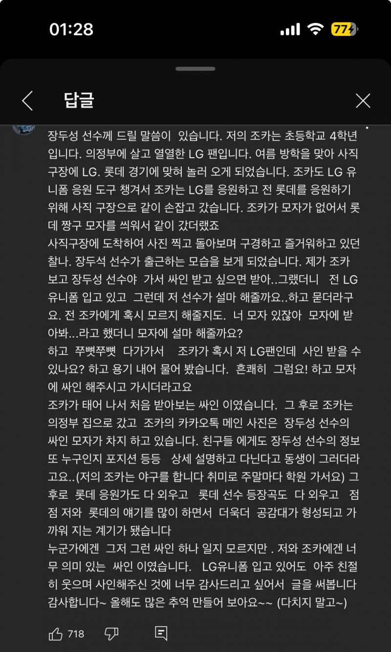 [잡담] 장두성 미담 | 인스티즈