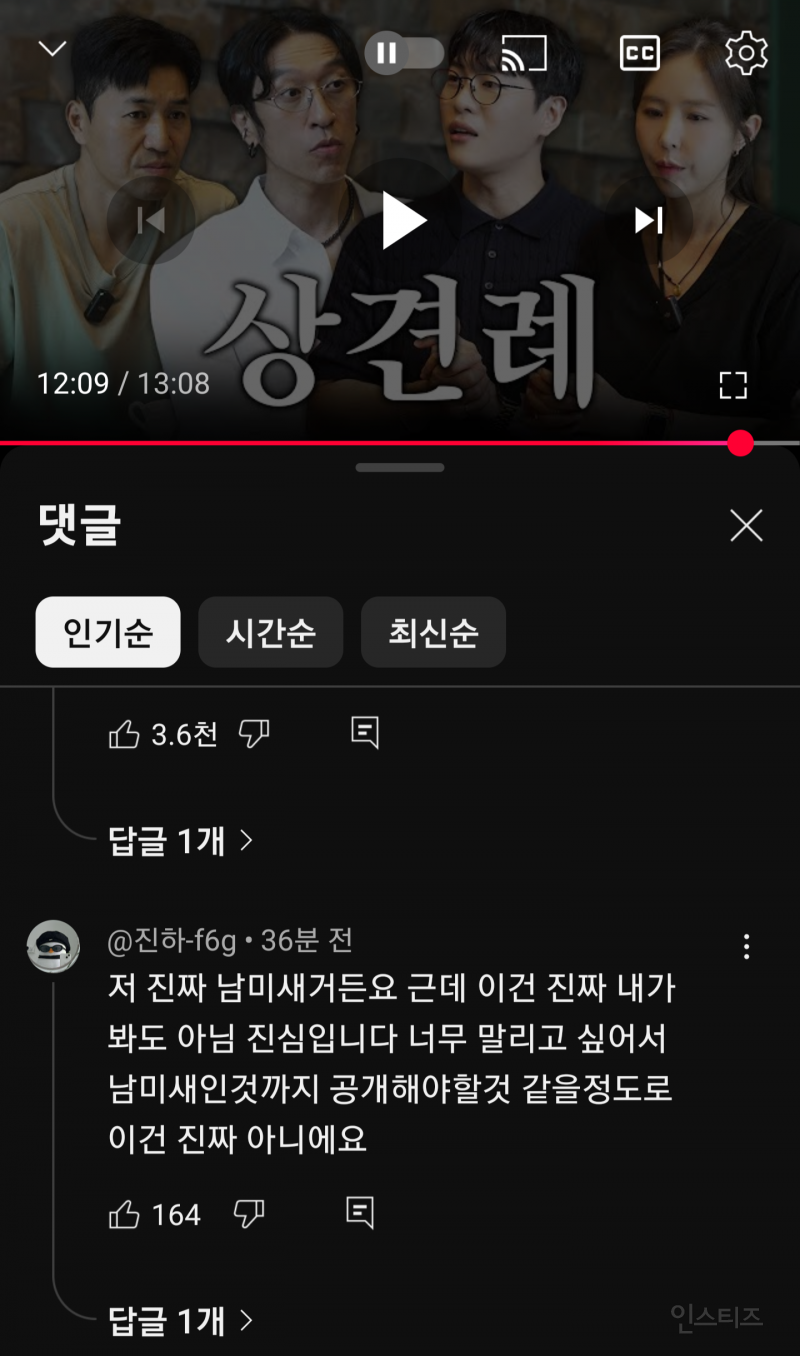 남미새도 뜯어 말리는 신지 결혼 | 인스티즈