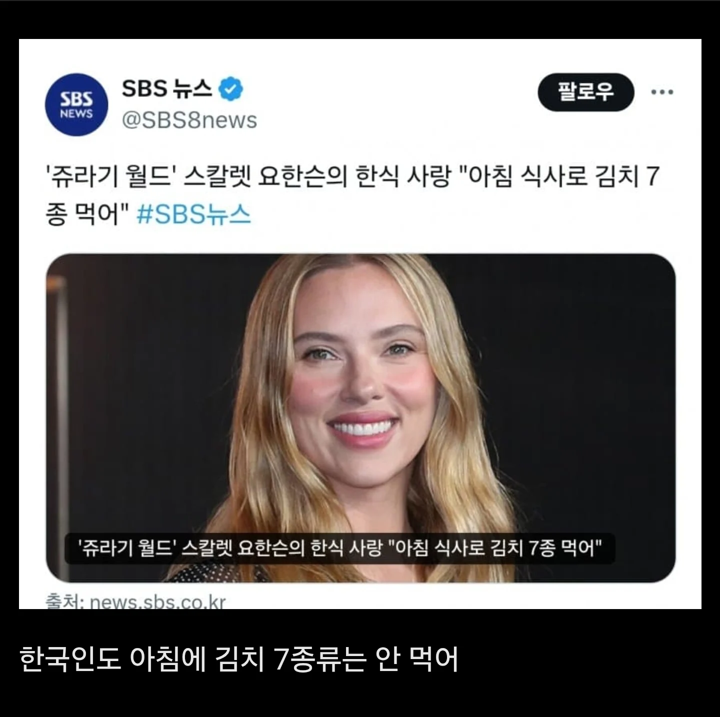 싱글벙글 립서비스가 너무 과한 스칼렛 요한슨 | 인스티즈