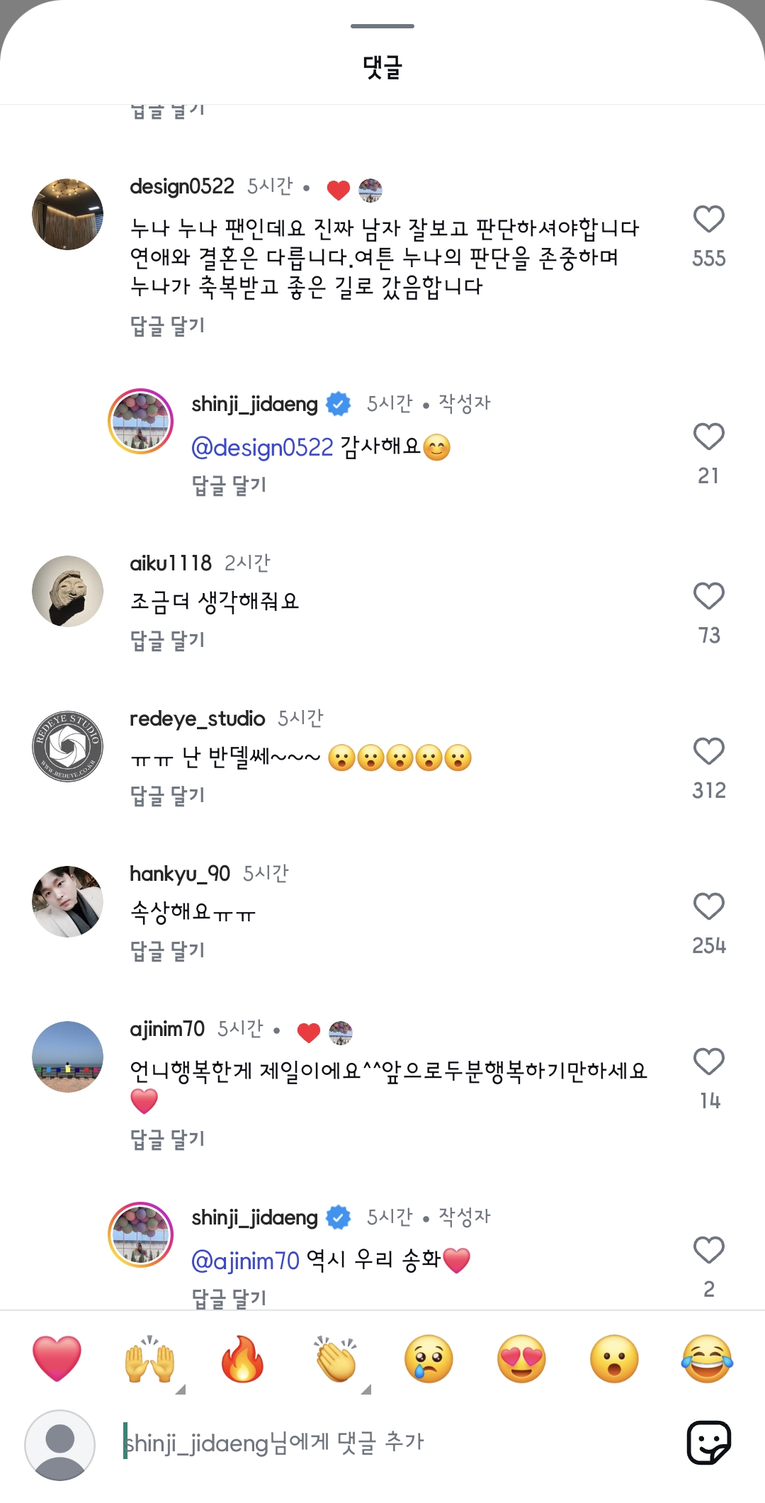 [잡담] 신지님 인스타 댓글... | 인스티즈
