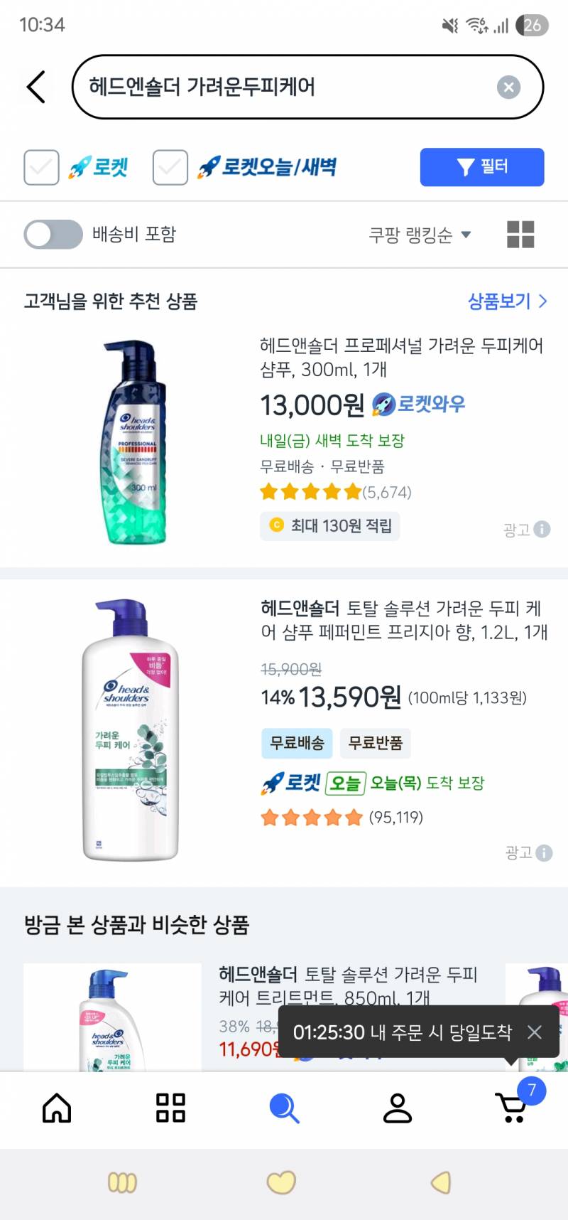 [잡담] 헤드엔숄데 가려운두피용 추천하는게머야? | 인스티즈