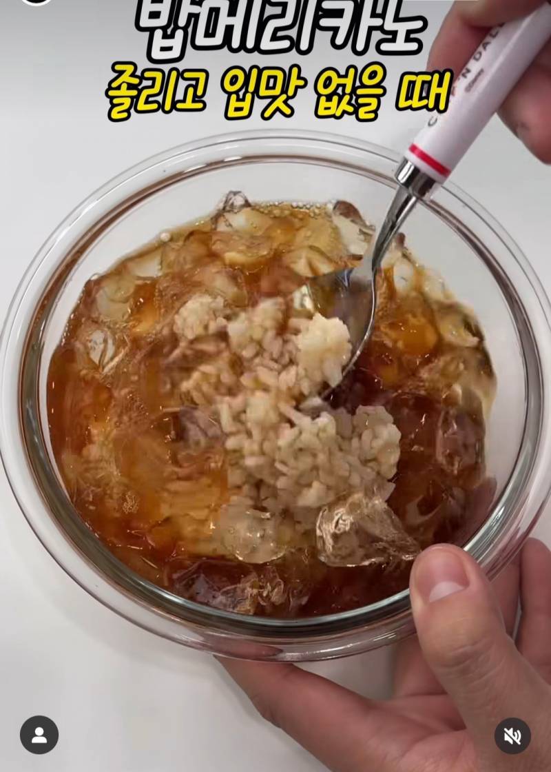 [잡담] 졸리고 입맛없을때 이거 먹으라고 인스타에서 추천해주네 | 인스티즈