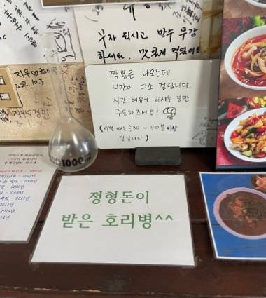 현재 파묘되는 중인 식당 유명인 사진들.JPG | 인스티즈