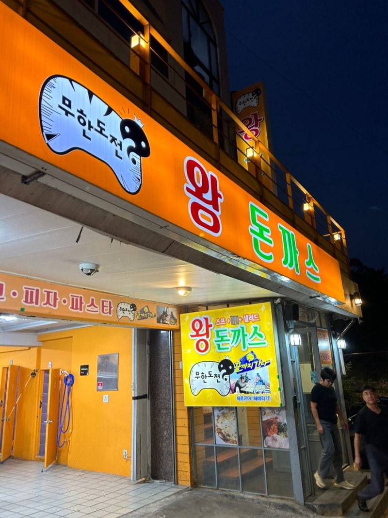 현재 파묘되는 중인 식당 유명인 사진들.JPG | 인스티즈
