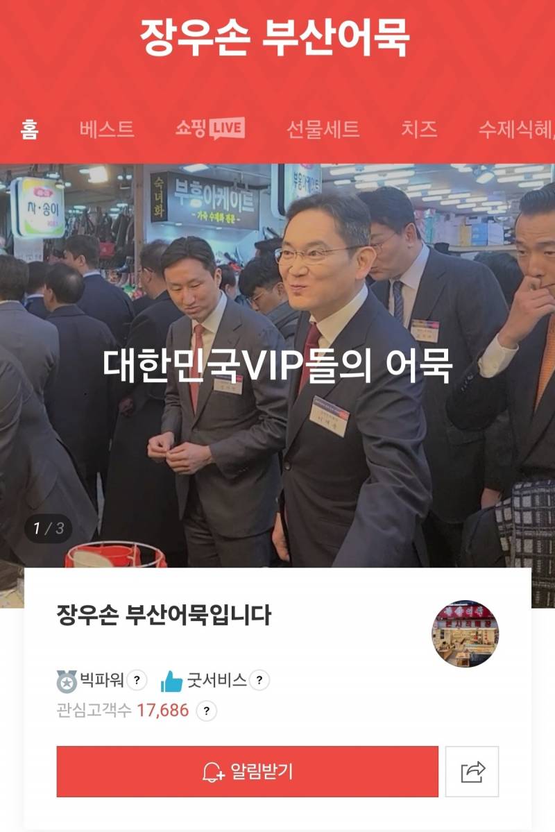 현재 파묘되는 중인 식당 유명인 사진들.JPG | 인스티즈