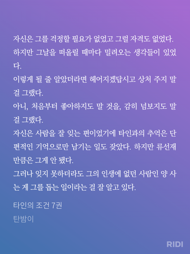 [잡담] 와 타조건 7권까지 다 읽었는데 7권은 뭔 영화같다 | 인스티즈