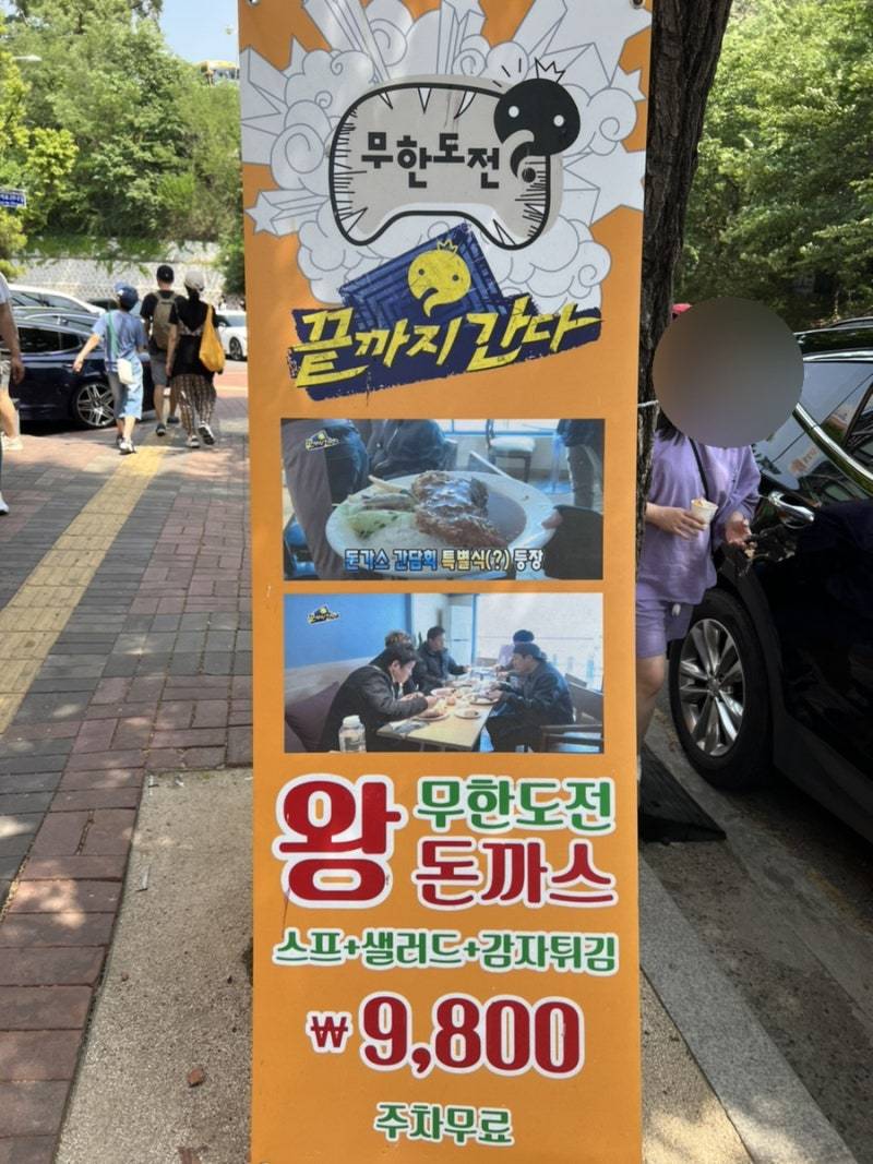 현재 파묘되는 중인 식당 유명인 사진들.JPG | 인스티즈