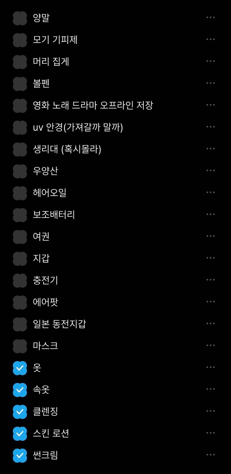 [잡담] 일본 여행가는데 더 챙길거있을까? | 인스티즈