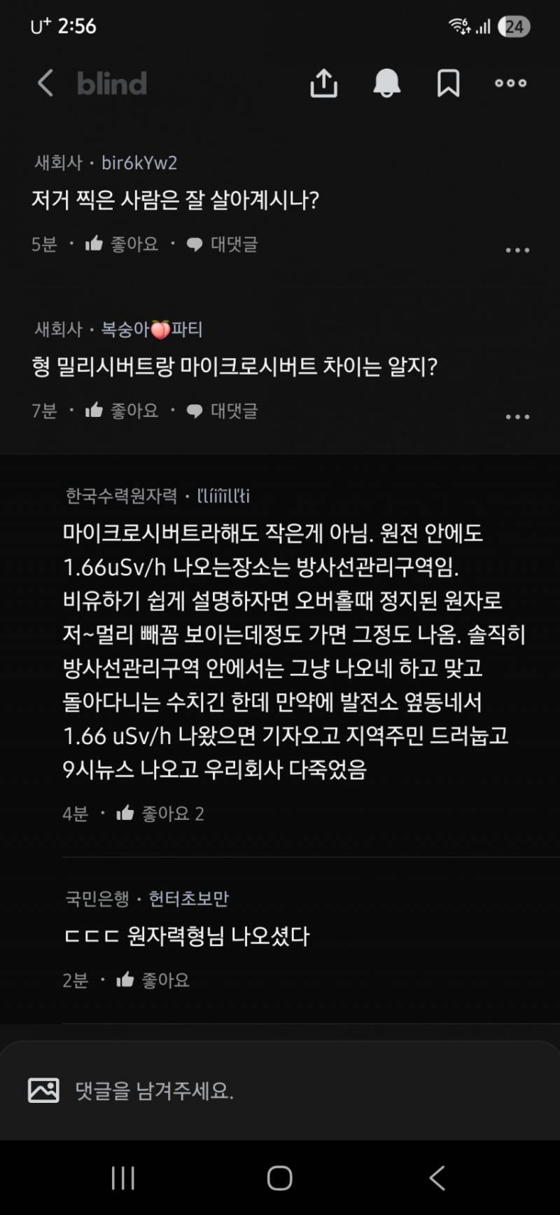 [잡담] 근데 사실 서해 방사능은 알려질일도 없고 처리할일도 없음 | 인스티즈