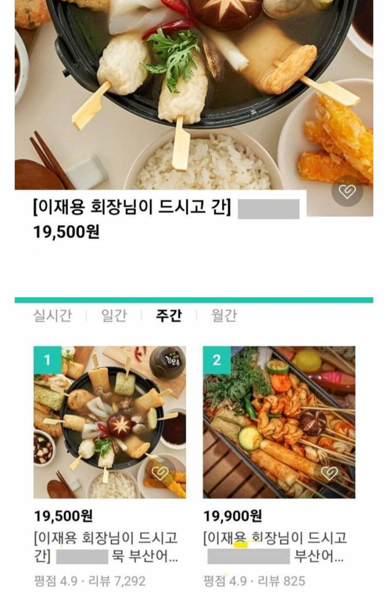 현재 파묘되는 중인 식당 유명인 사진들.JPG | 인스티즈