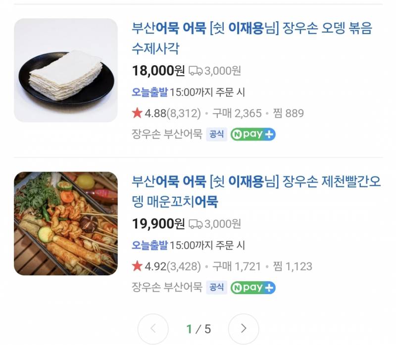 현재 파묘되는 중인 식당 유명인 사진들.JPG | 인스티즈