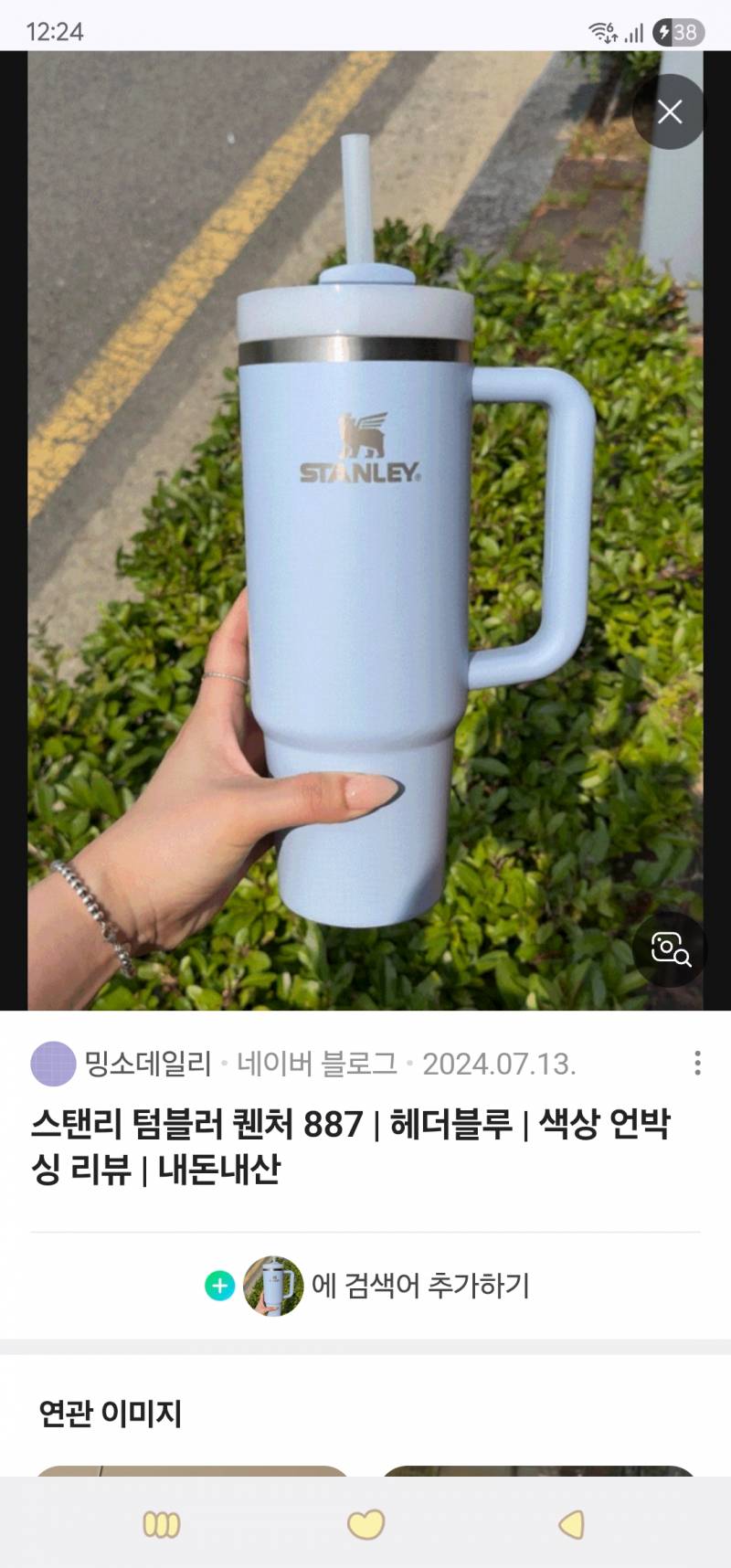 [잡담] 스탠리 색상 너무고민이다... | 인스티즈