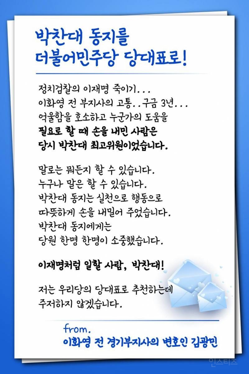 윤석열 사단과 맞짱뜨던 변호사들 등장ㄷㄷ | 인스티즈