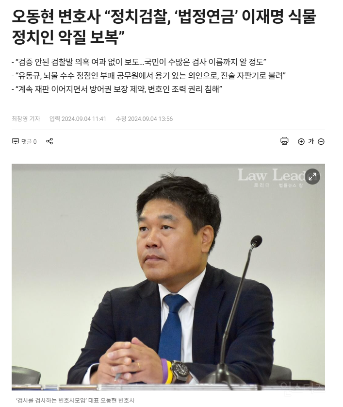 윤석열 사단과 맞짱뜨던 변호사들 등장ㄷㄷ | 인스티즈