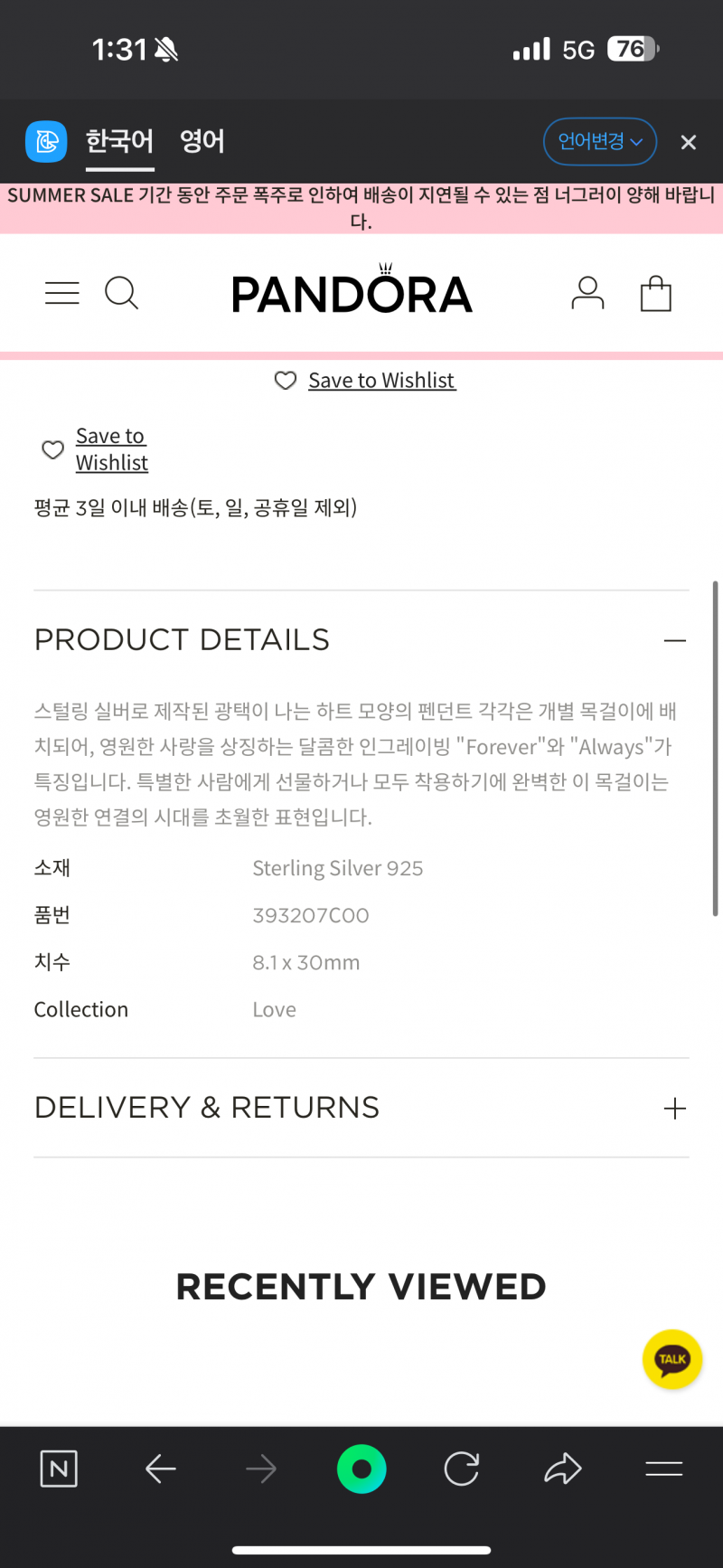 [잡담] 익들 이 목걸이 두개 다 준다는거지?따로 따로가 아니라? | 인스티즈