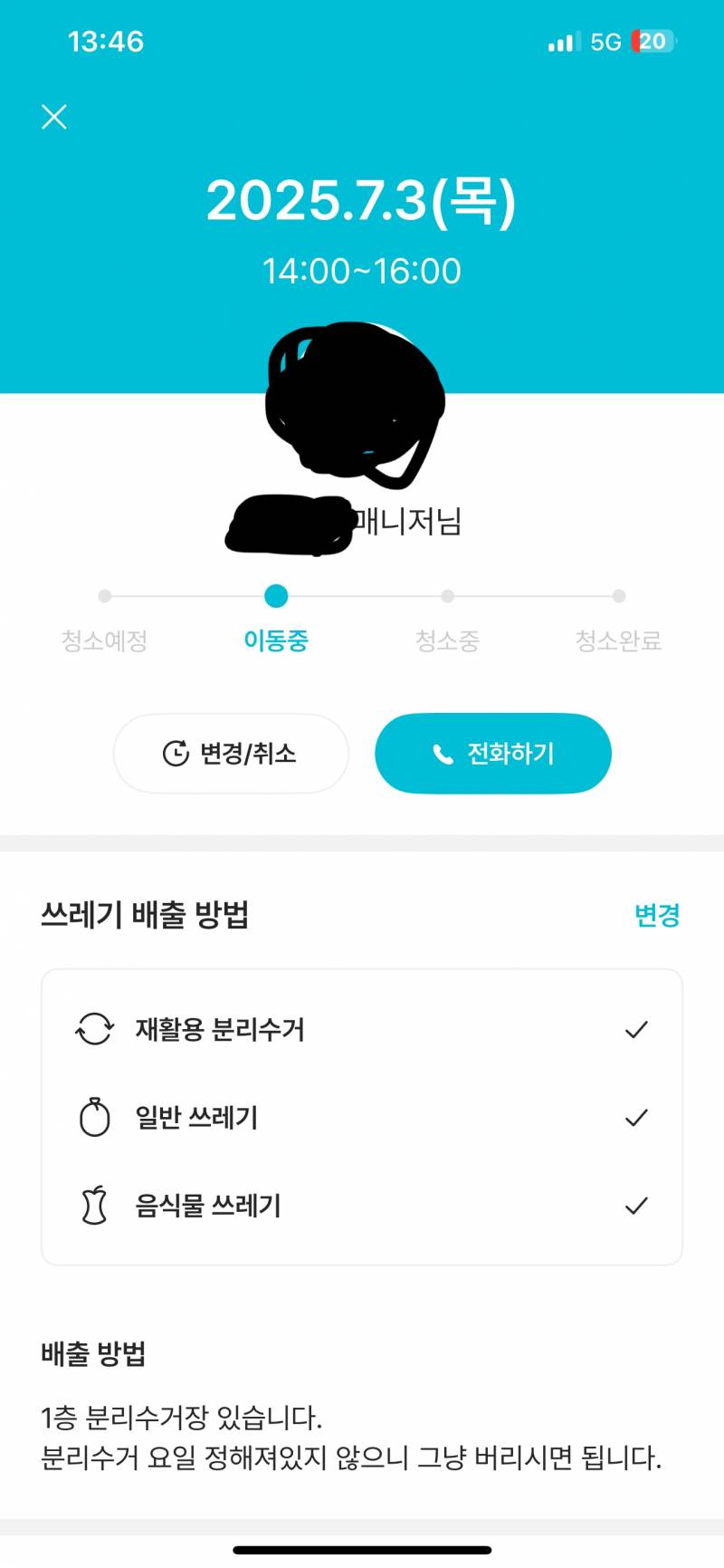 [잡담] 원룸 우리집 개판인데 처음으로 청소 부름 | 인스티즈