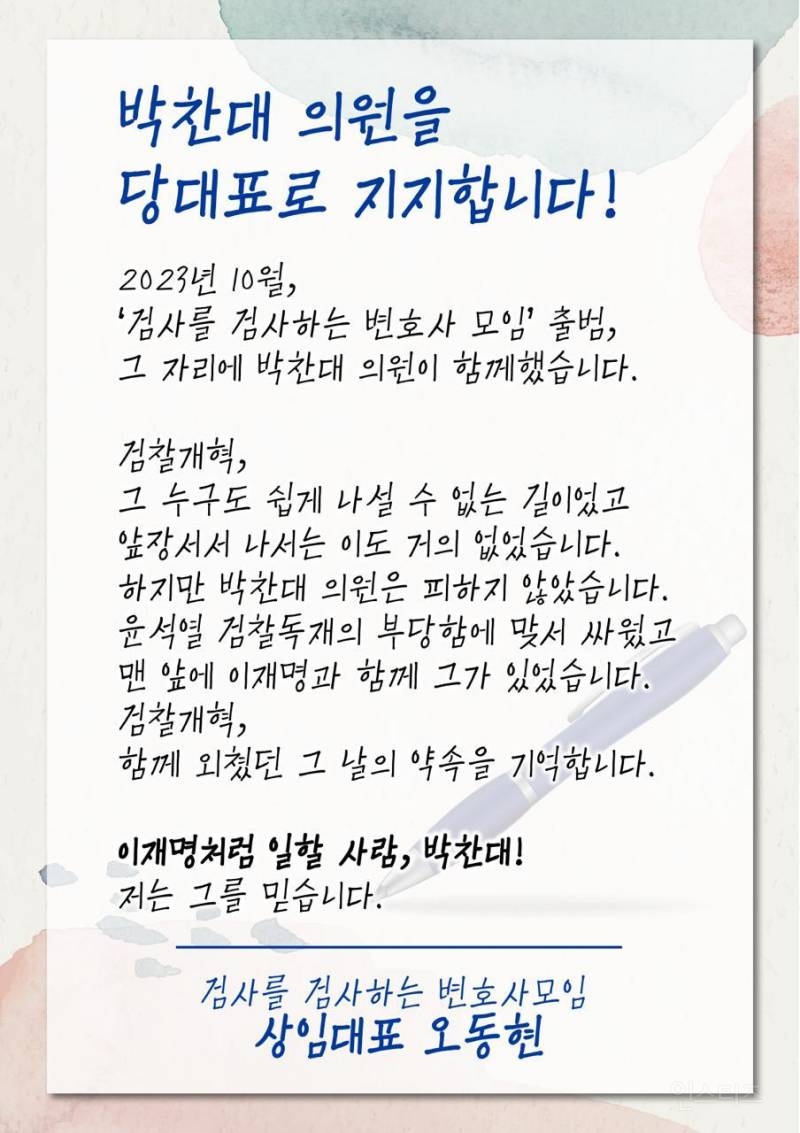 윤석열 사단과 맞짱뜨던 변호사들 등장ㄷㄷ | 인스티즈
