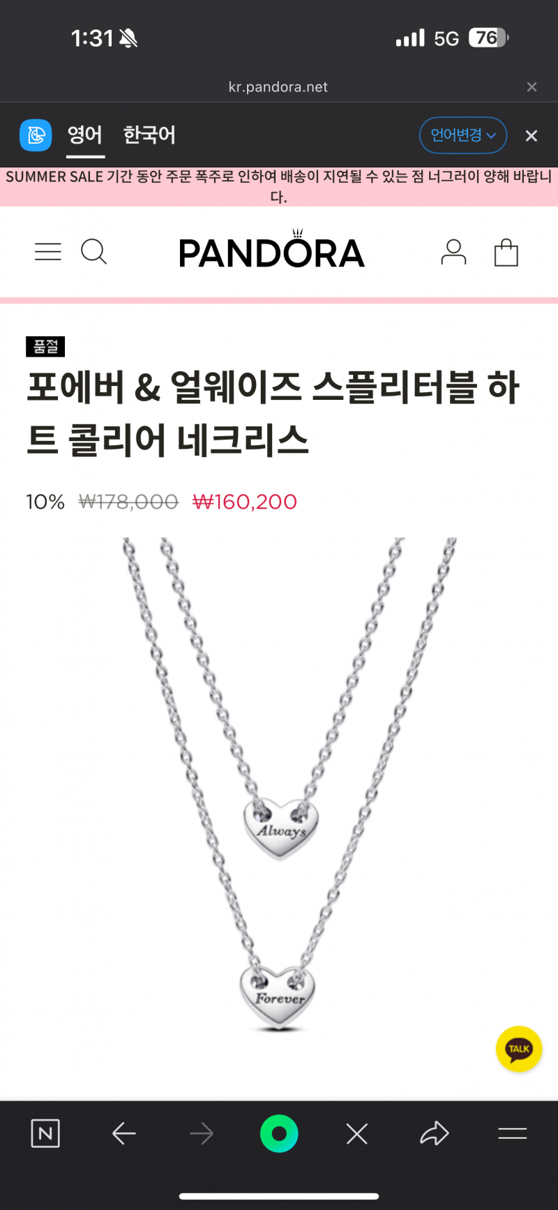 [잡담] 익들 이 목걸이 두개 다 준다는거지?따로 따로가 아니라? | 인스티즈