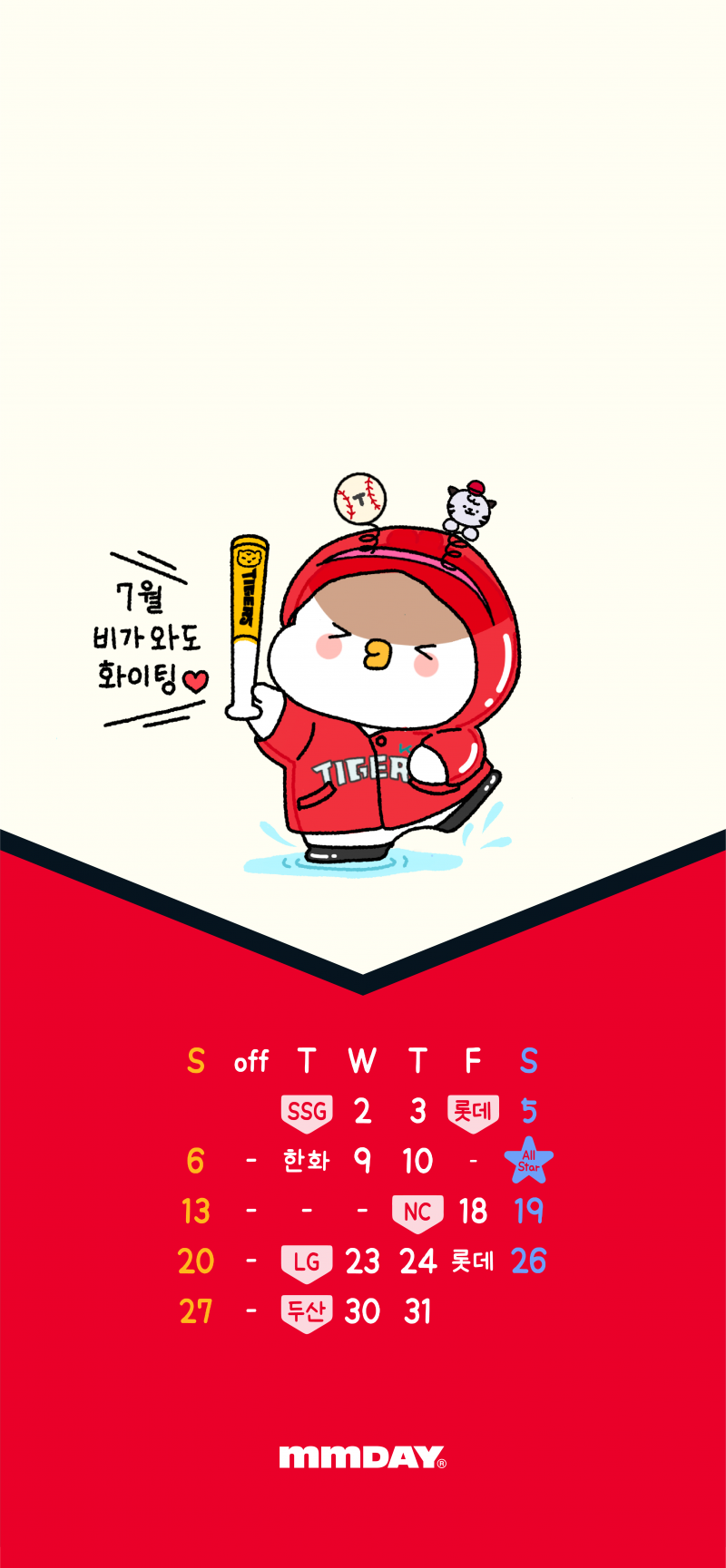 7/10 대전경기 양도 받아용 | 인스티즈