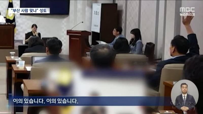 '해수부' 걷어차는 국민의힘 의원들 "부산이 싫다면야" | 인스티즈